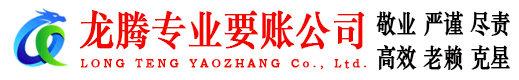 五峰讨债公司